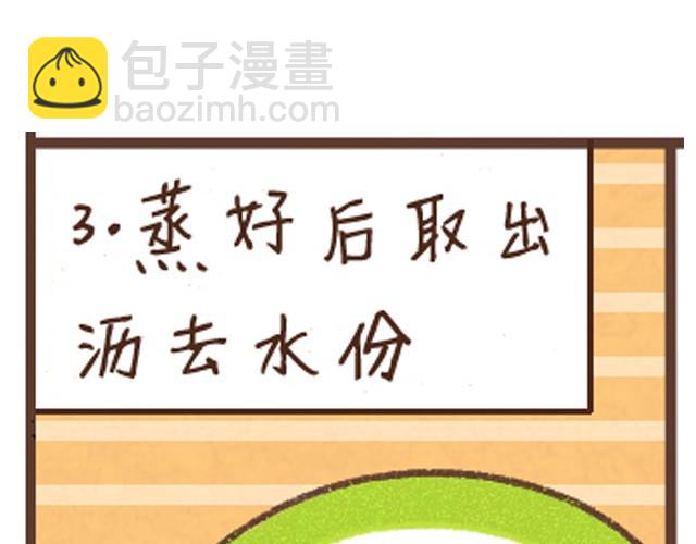 第5话 温拌杏鲍菇-第5话