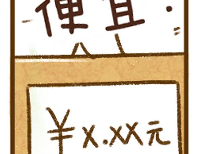 第9话 零基础白萝卜汤-第9话