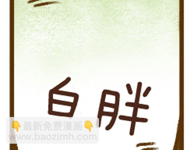 第9话 零基础白萝卜汤-第9话