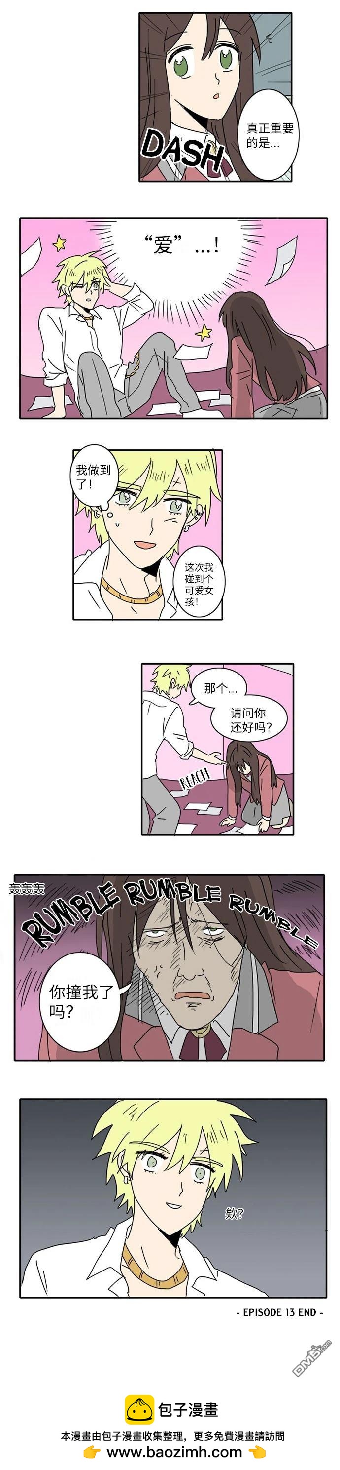 🍴今日的首部搞笑漫畫 第13话 第5页