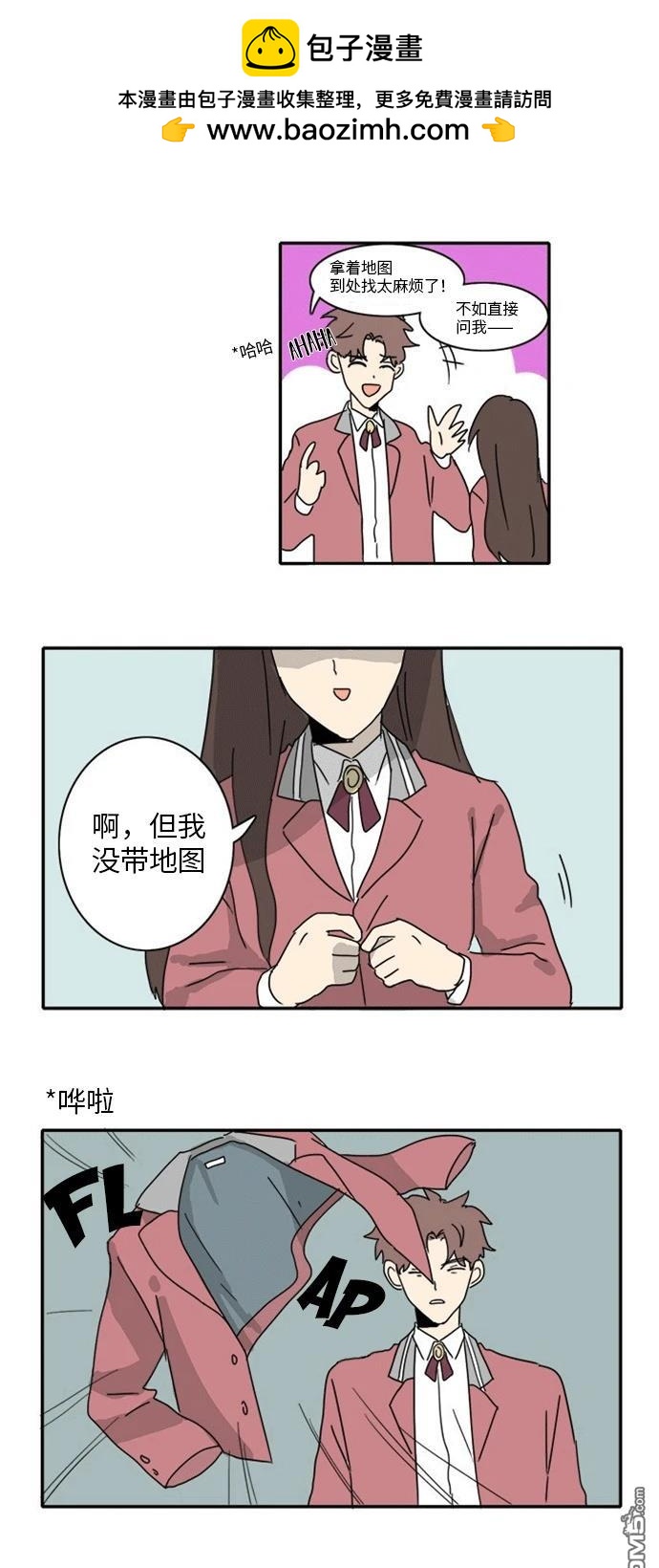 🍴今日的首部搞笑漫畫 第3话 第3页