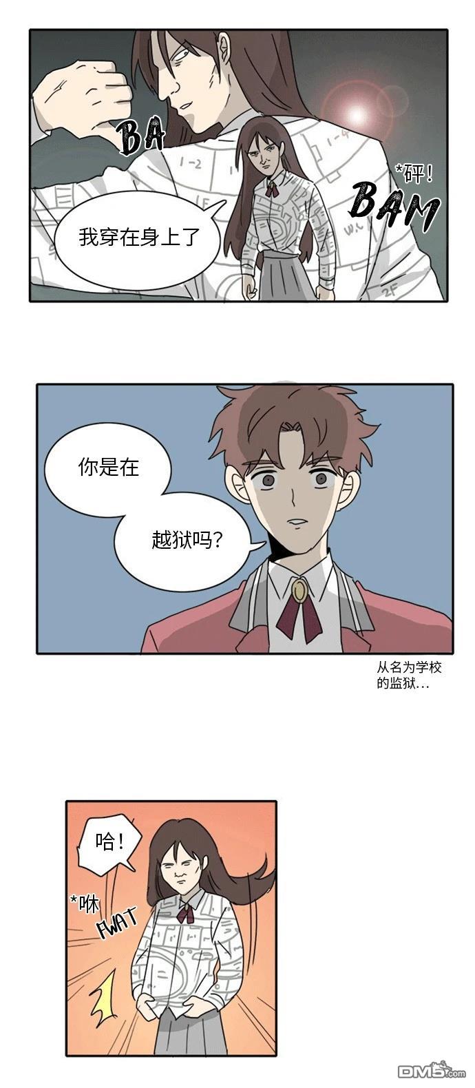 🍴今日的首部搞笑漫畫 第3话 第4页