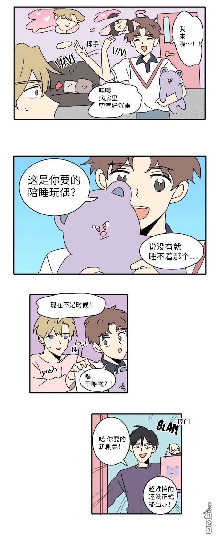 🍴今日的首部搞笑漫畫 第7话 第3页