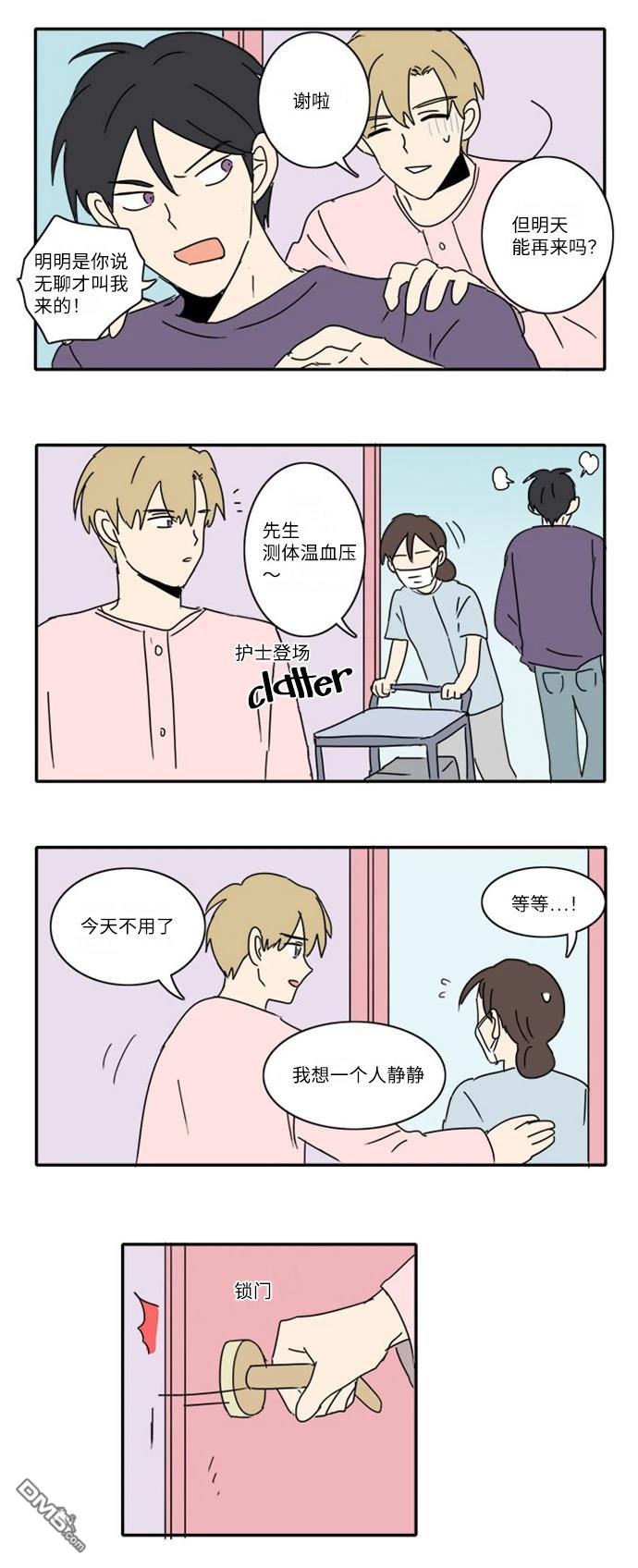 🍴今日的首部搞笑漫畫 第7话 第4页