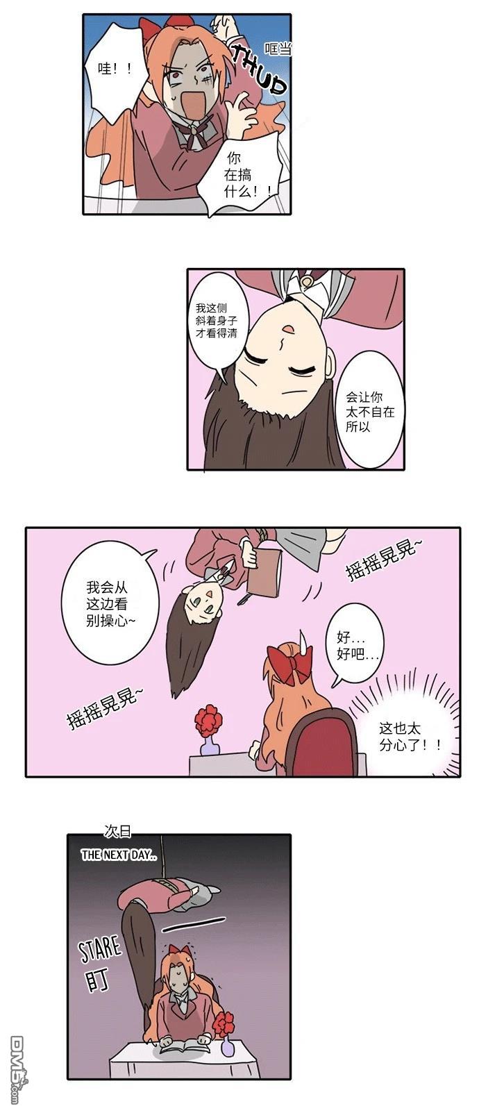 🍴今日的首部搞笑漫畫 第9话 第4页