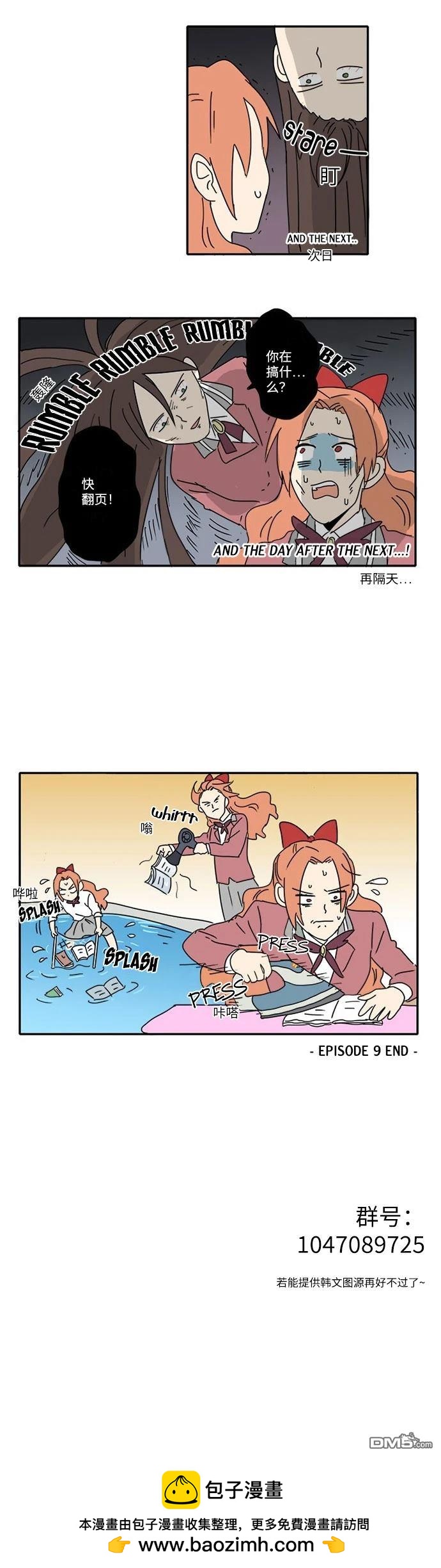 🍴今日的首部搞笑漫畫 第9话 第5页