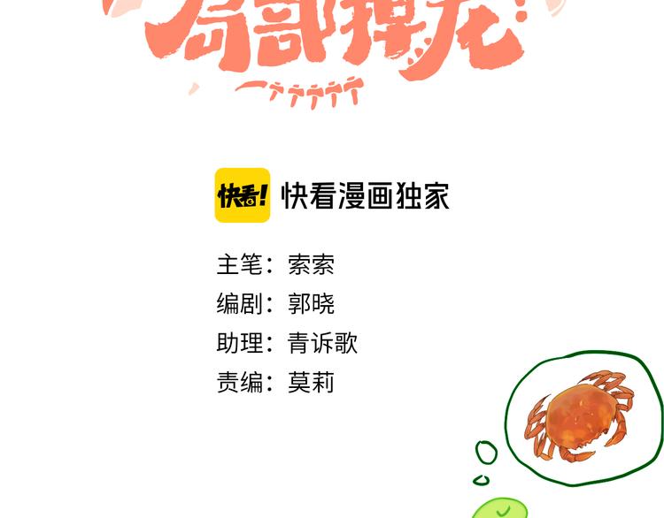 第11话 女巫与少年法老(1/3)-第13话