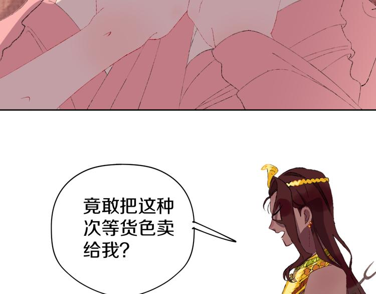 第11话 女巫与少年法老(1/3)-第13话