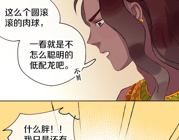 第11话 女巫与少年法老(1/3)-第13话