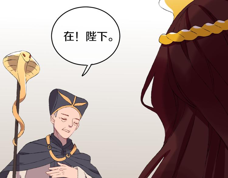 第11话 女巫与少年法老(1/3)-第13话