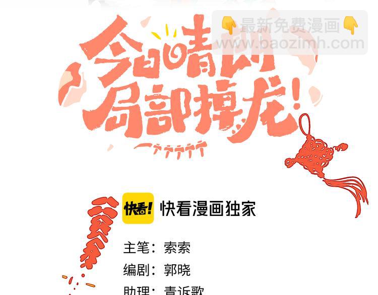 第15话  龙龙哭了(1/3)-第17话