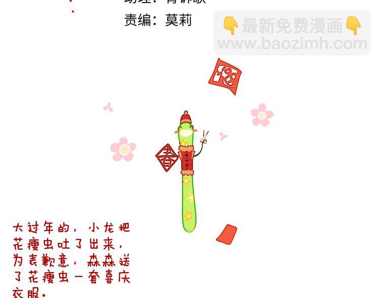 第15话  龙龙哭了(1/3)-第17话