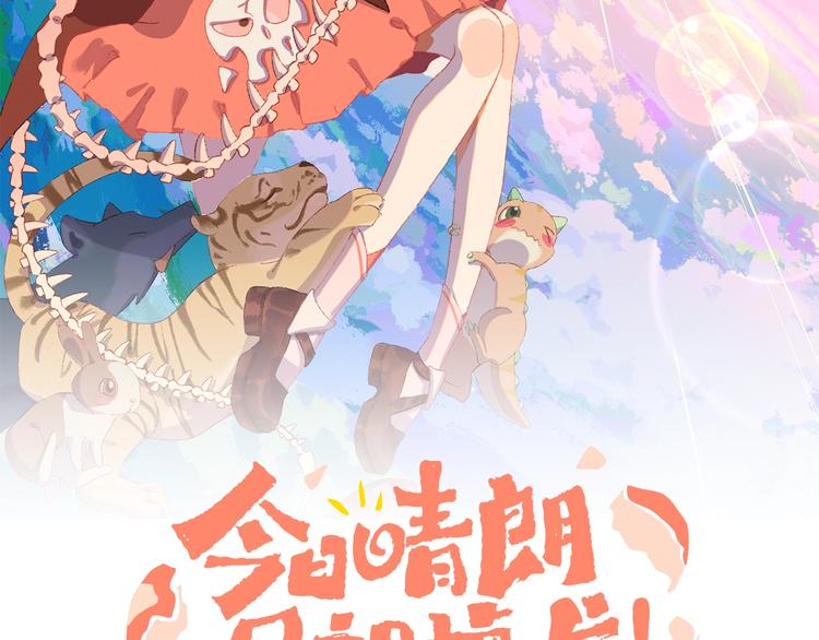 第1话 天降恶龙(1/4)-第3话