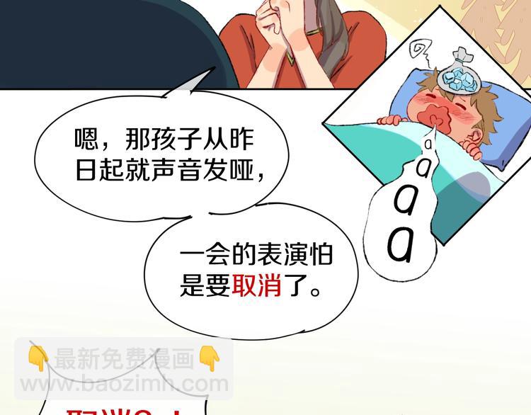 第1话 天降恶龙(1/4)-第3话