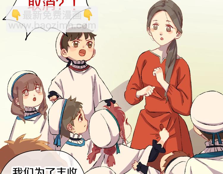 第1话 天降恶龙(1/4)-第3话