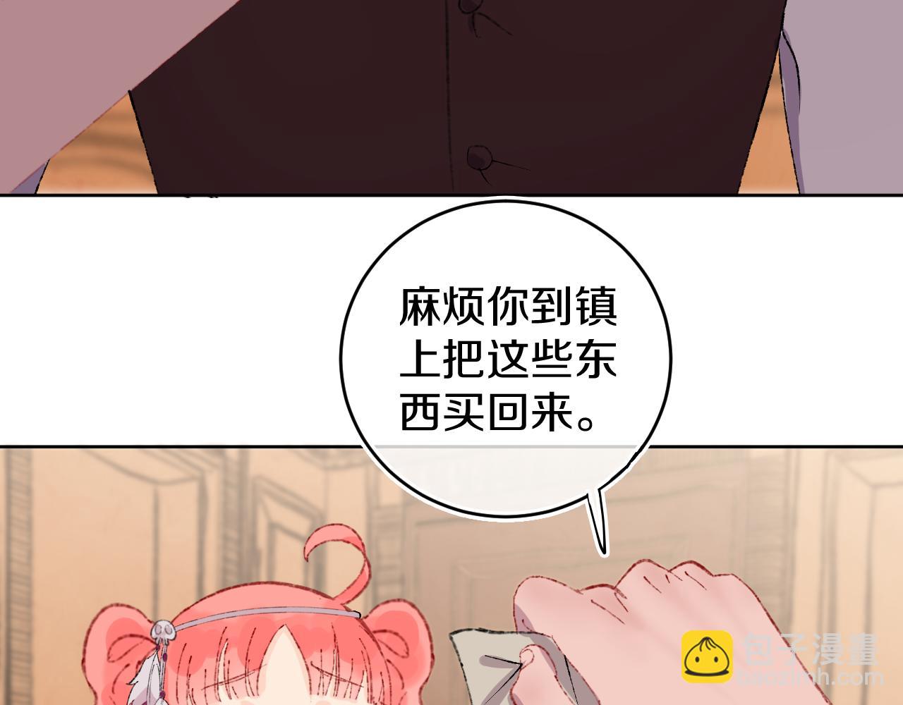 第23话 龙(1/3)-第25话