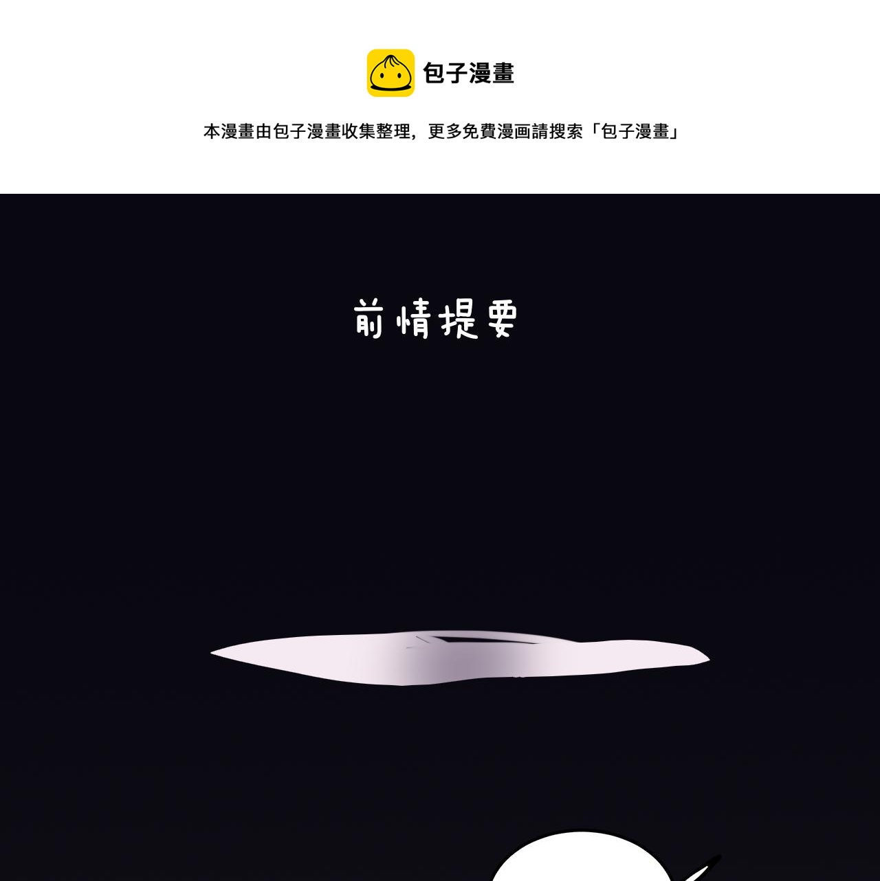 第25话 虫虫变成恶龙了(1/3)-第27话
