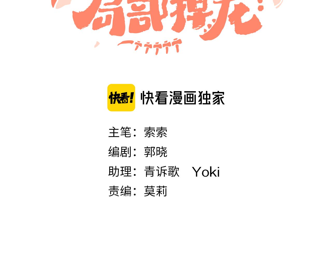 第25话 虫虫变成恶龙了(1/3)-第27话