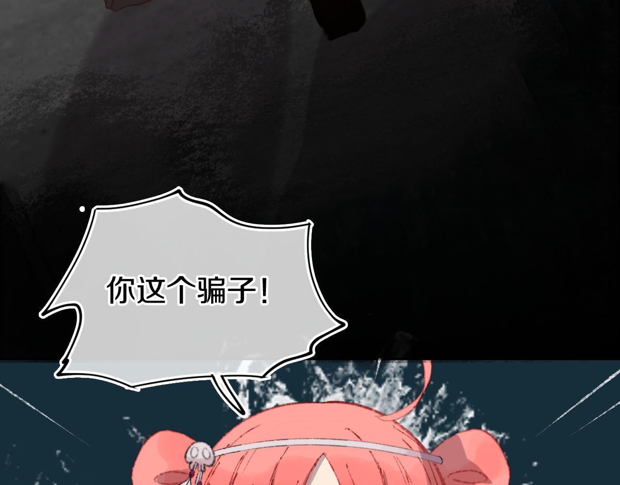第25话 虫虫变成恶龙了(1/3)-第27话