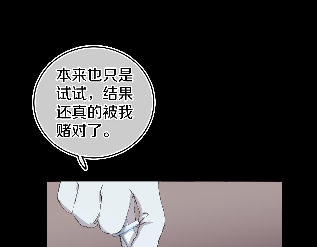 第25话 虫虫变成恶龙了(1/3)-第27话