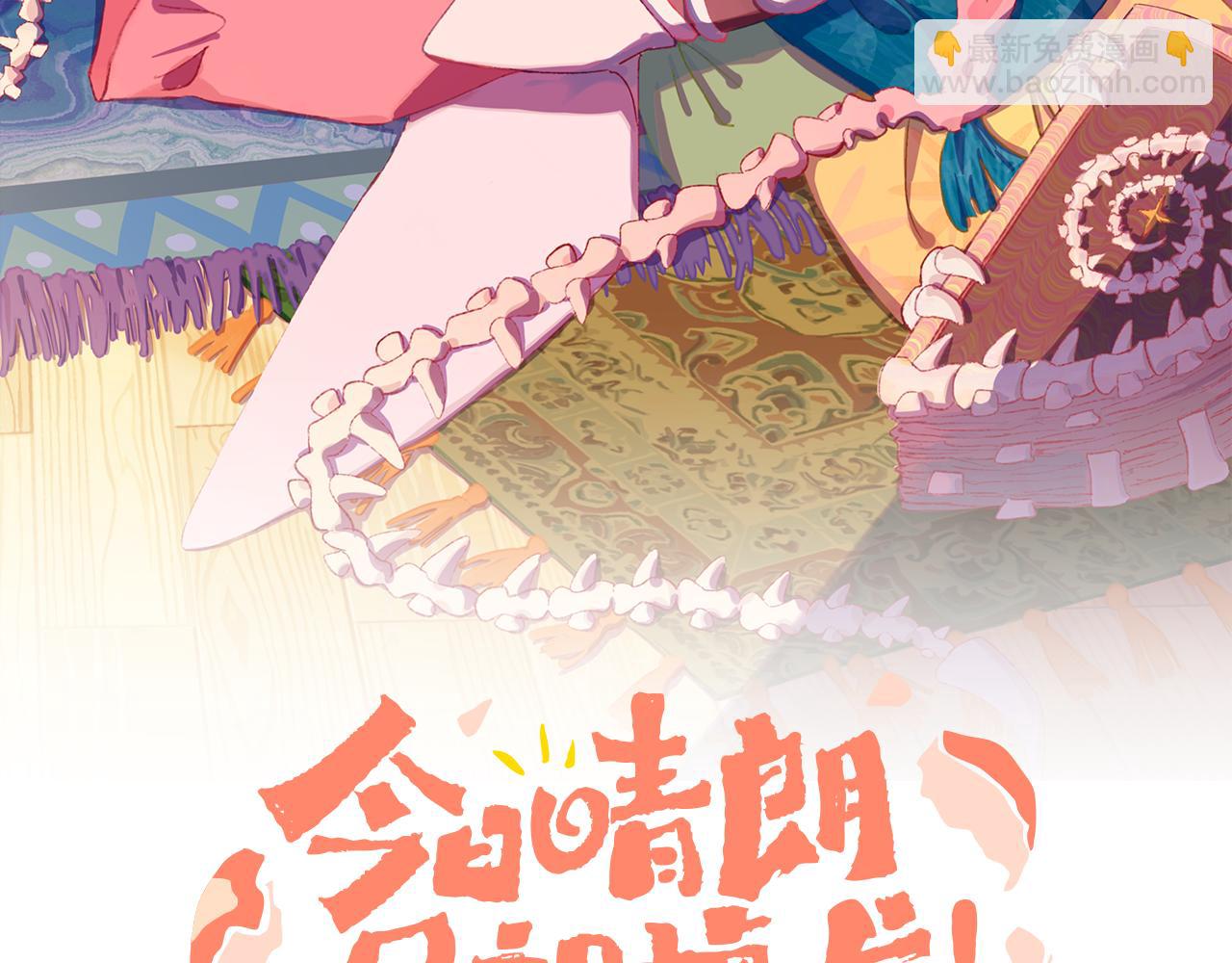第25话 虫虫变成恶龙了(1/3)-第27话