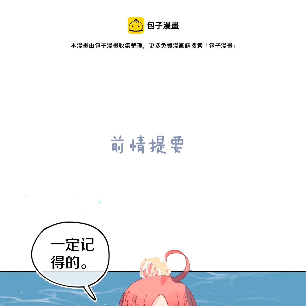 第27话 人鱼少年(1/3)-第29话