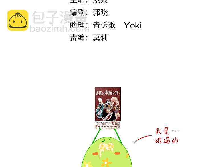第29话 被抓走了！(1/3)-第31话
