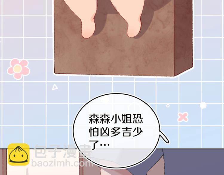 第29话 被抓走了！(1/3)-第31话