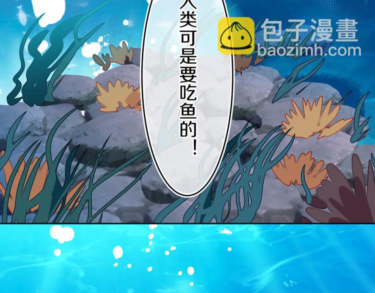 第29话 被抓走了！(1/3)-第31话