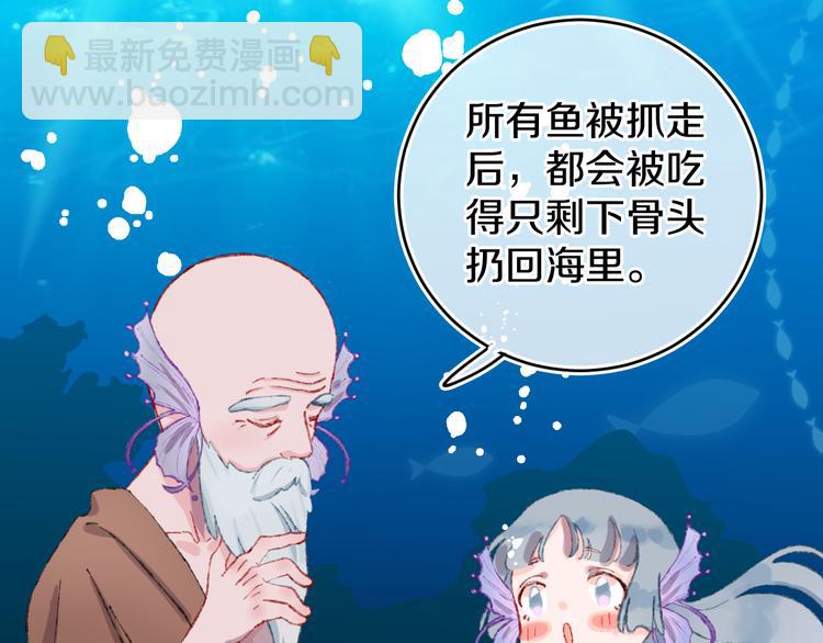 第29话 被抓走了！(1/3)-第31话