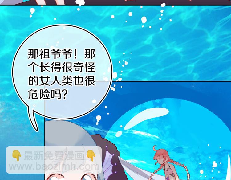 第29话 被抓走了！(1/3)-第31话
