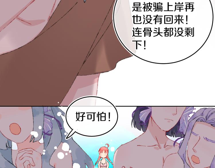 第29话 被抓走了！(1/3)-第31话