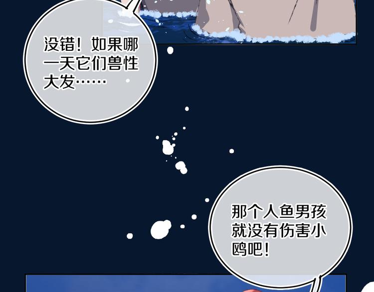 第33话  人类地界(1/3)-第35话