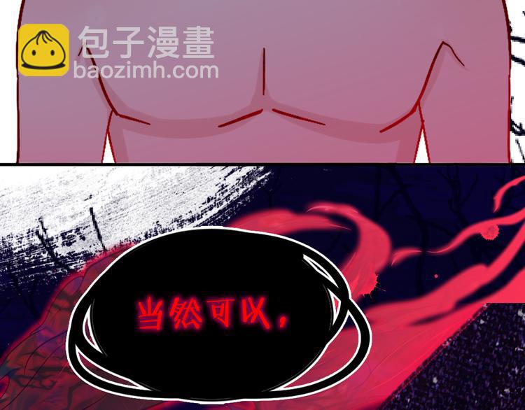 第35话  恶龙 &middot; 契约(1/3)-第37话
