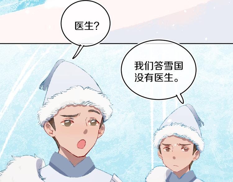 第37话  答雪国(1/4)-第39话