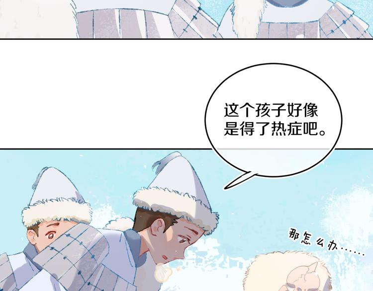 第37话  答雪国(1/4)-第39话