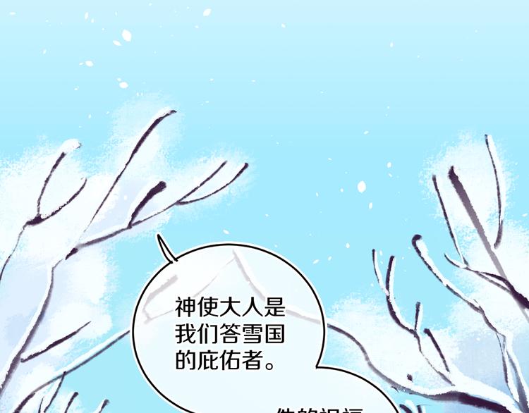 第37话  答雪国(1/4)-第39话