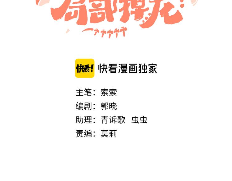 第3话 恶魔(1/4)-第5话