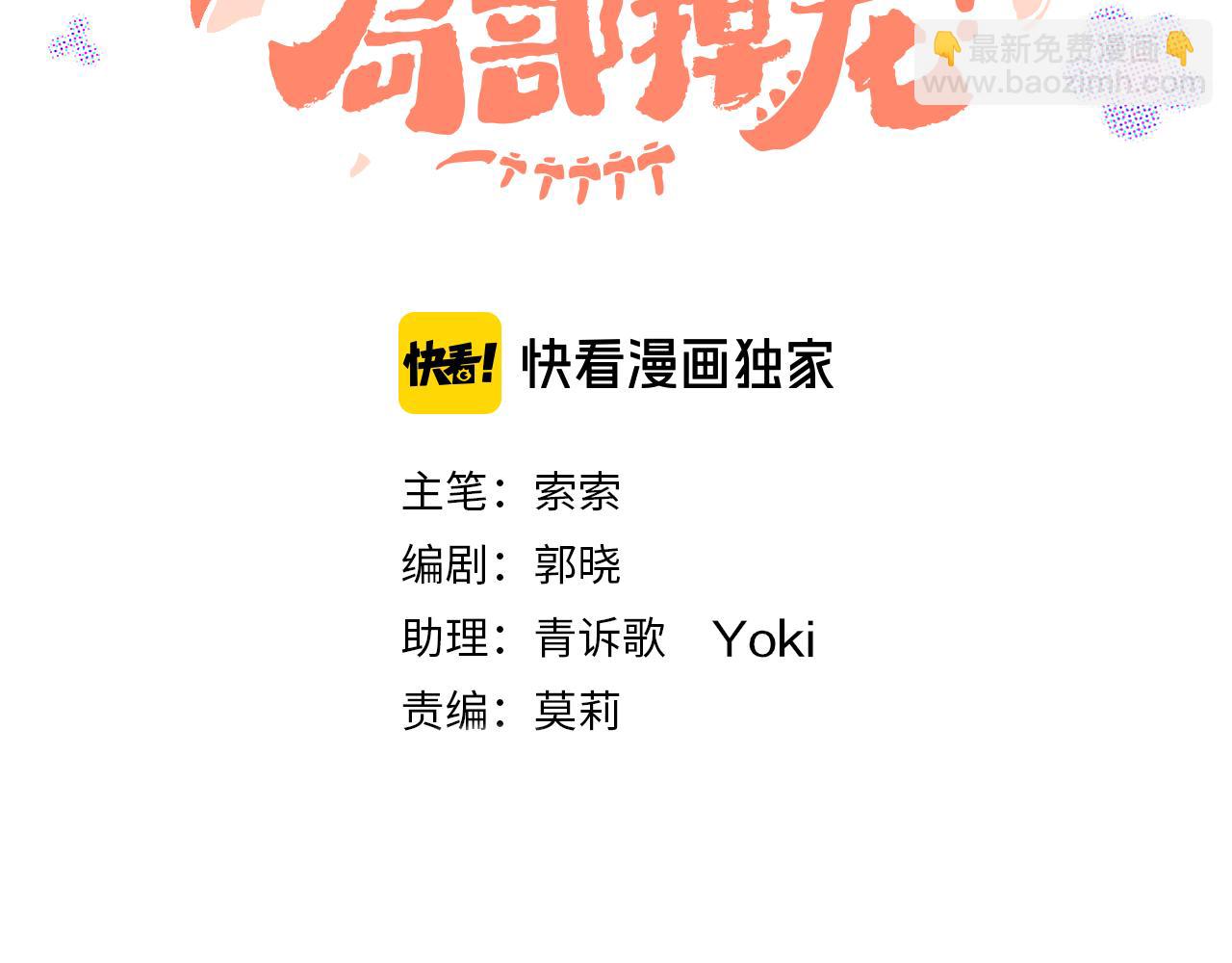 第40话 咬你！(1/4)-第43话