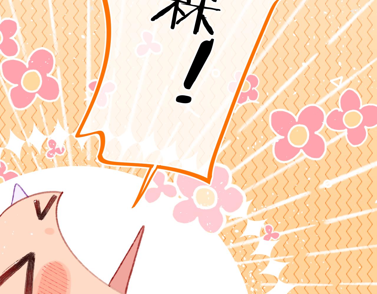第40话 咬你！(1/4)-第43话