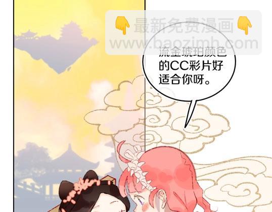 番外：从天而降的宝物-第55话
