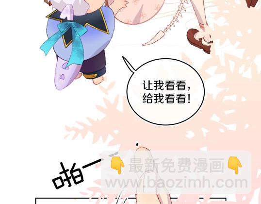 番外：从天而降的宝物-第55话