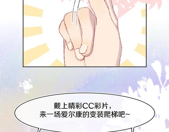 番外：从天而降的宝物-第55话