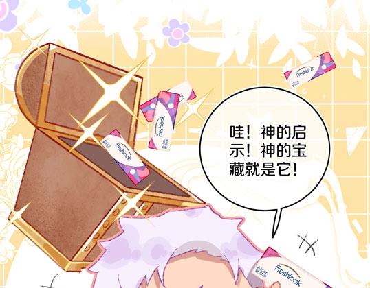 番外：从天而降的宝物-第55话
