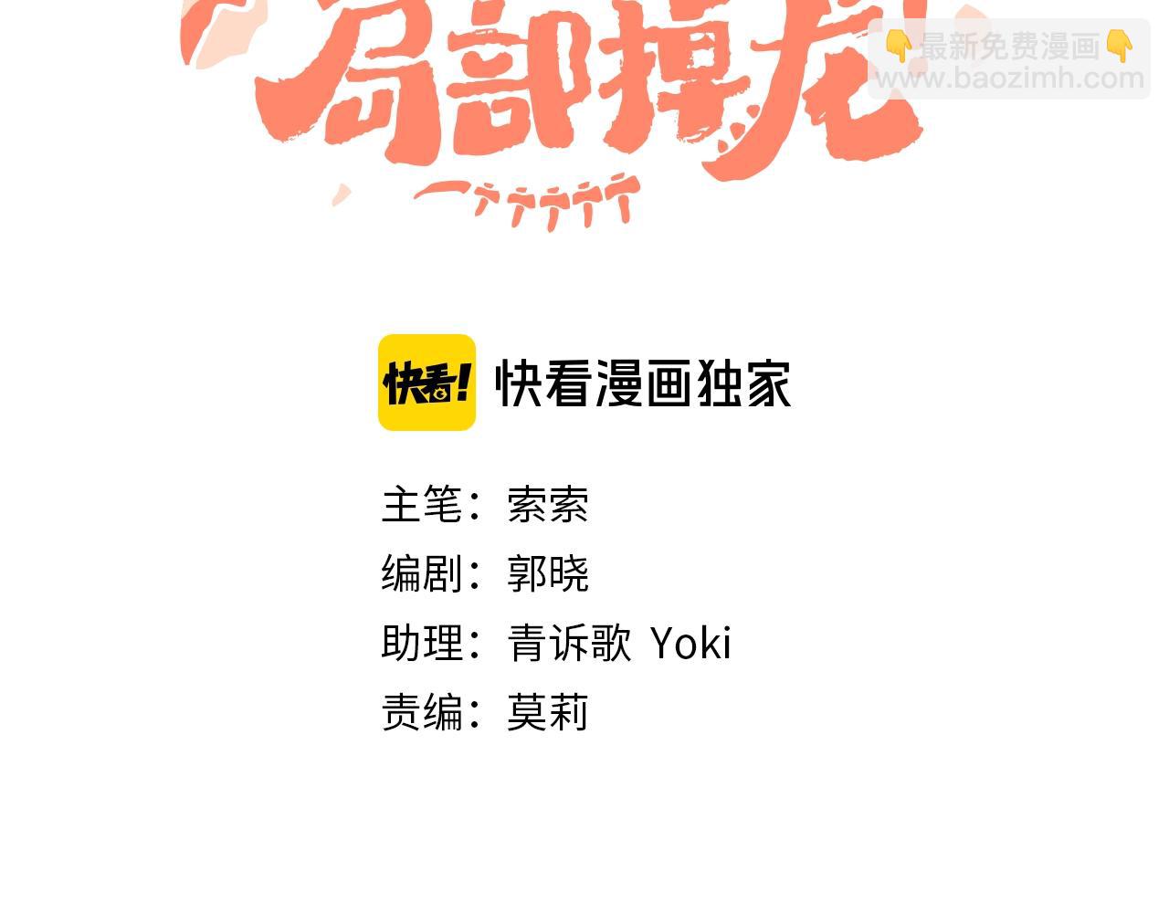 第53话 龙境(1/3)-第57话