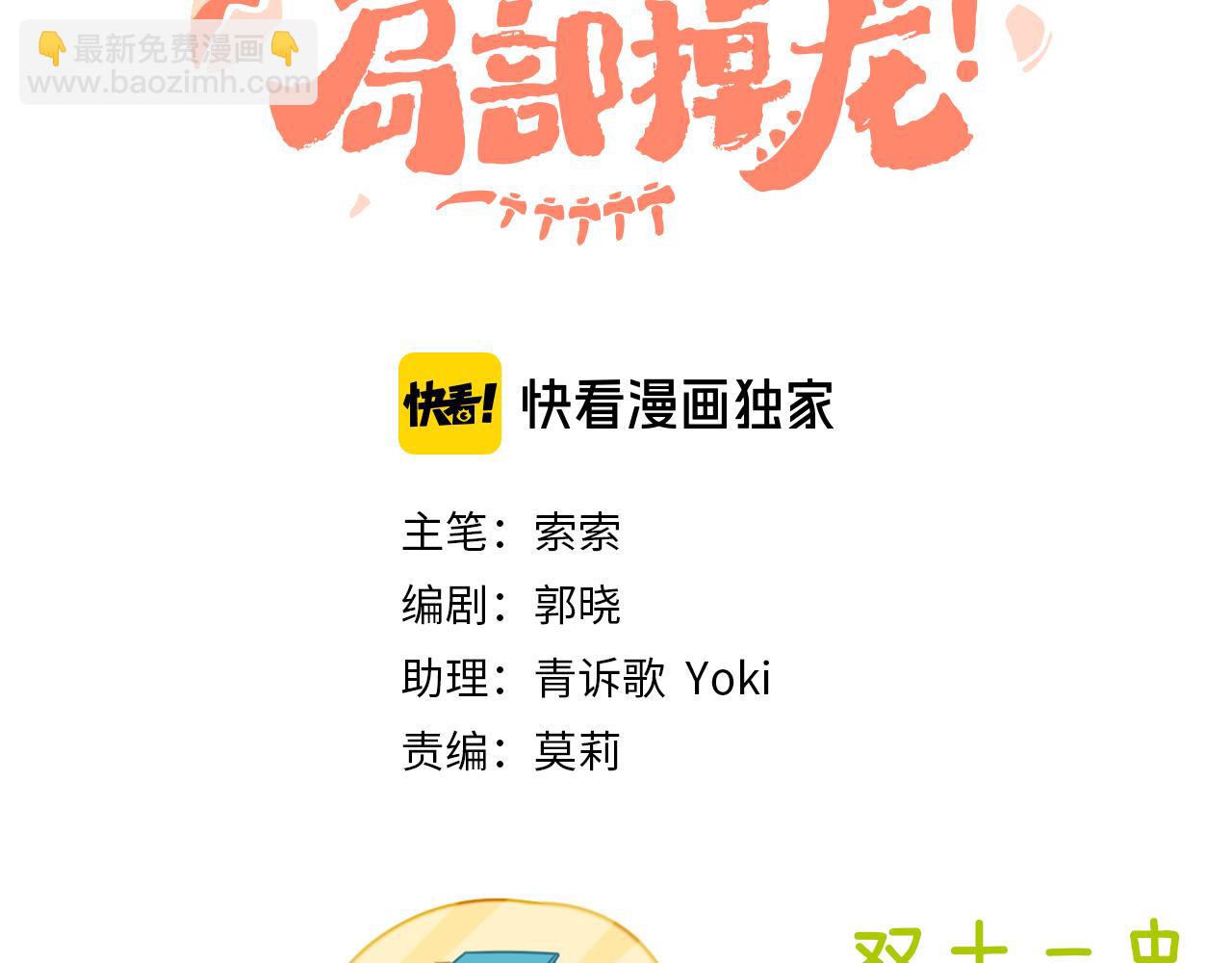 第55话 食物(1/3)-第59话