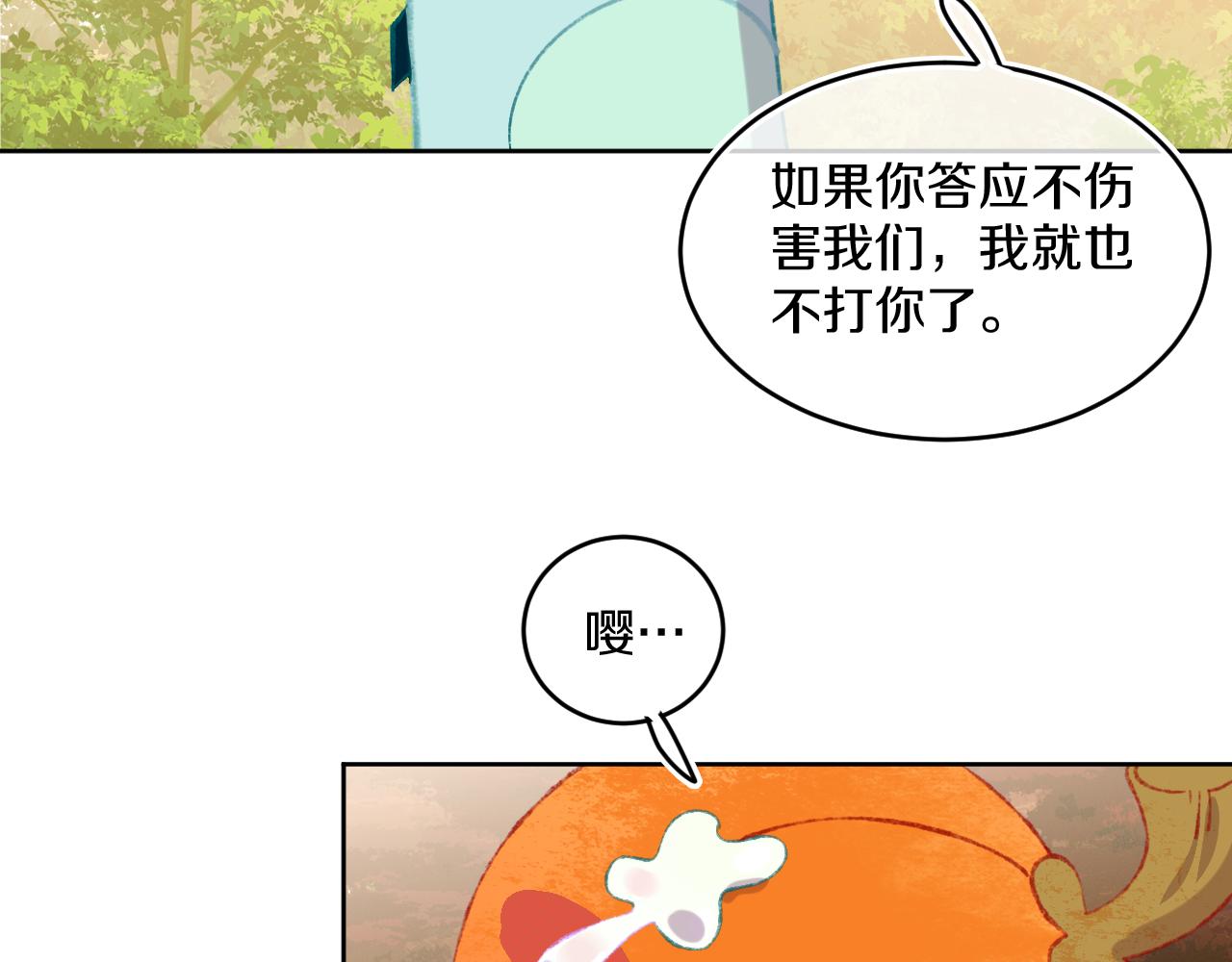 第55话 食物(1/3)-第59话