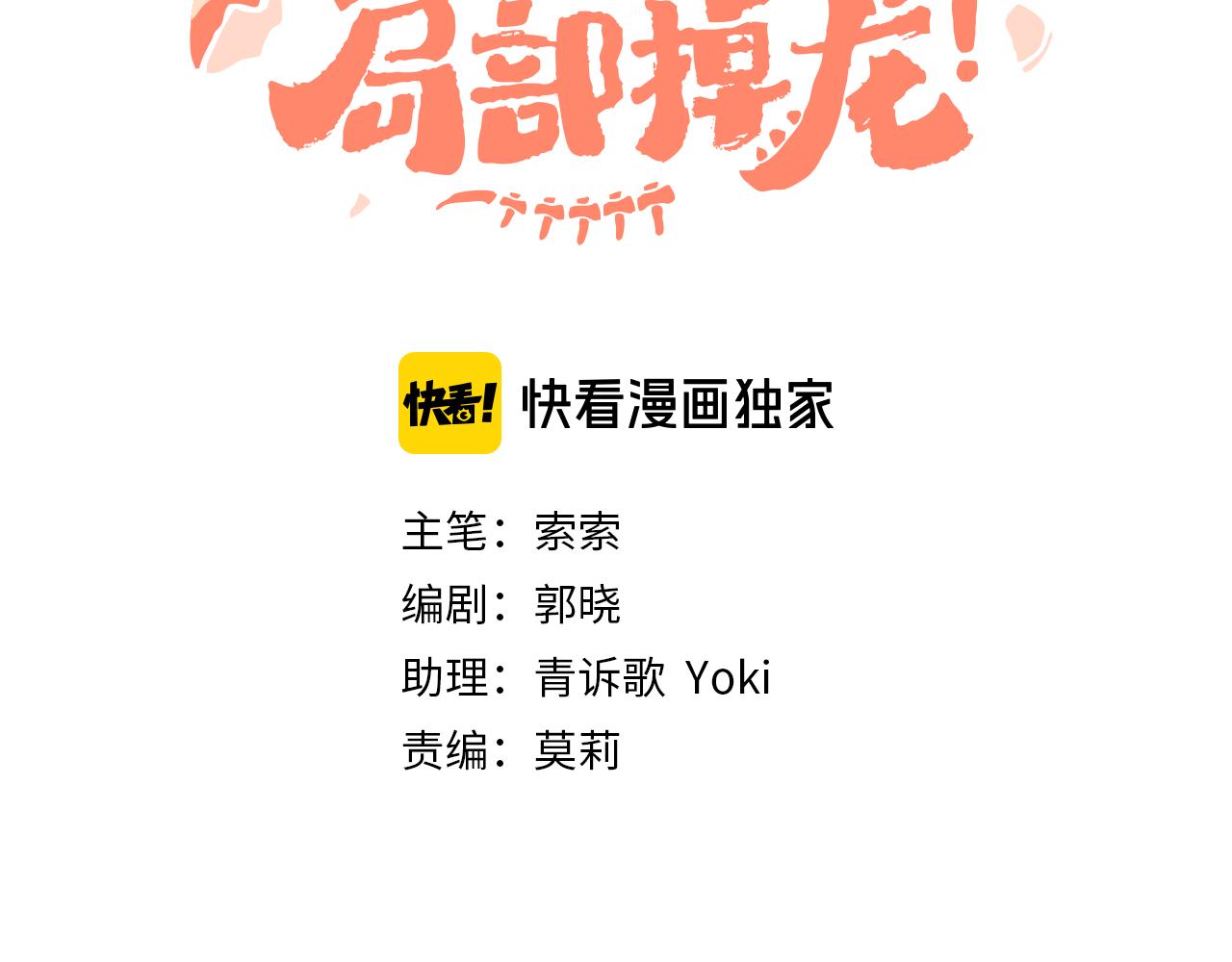 第59话 宵夜(1/3)-第63话