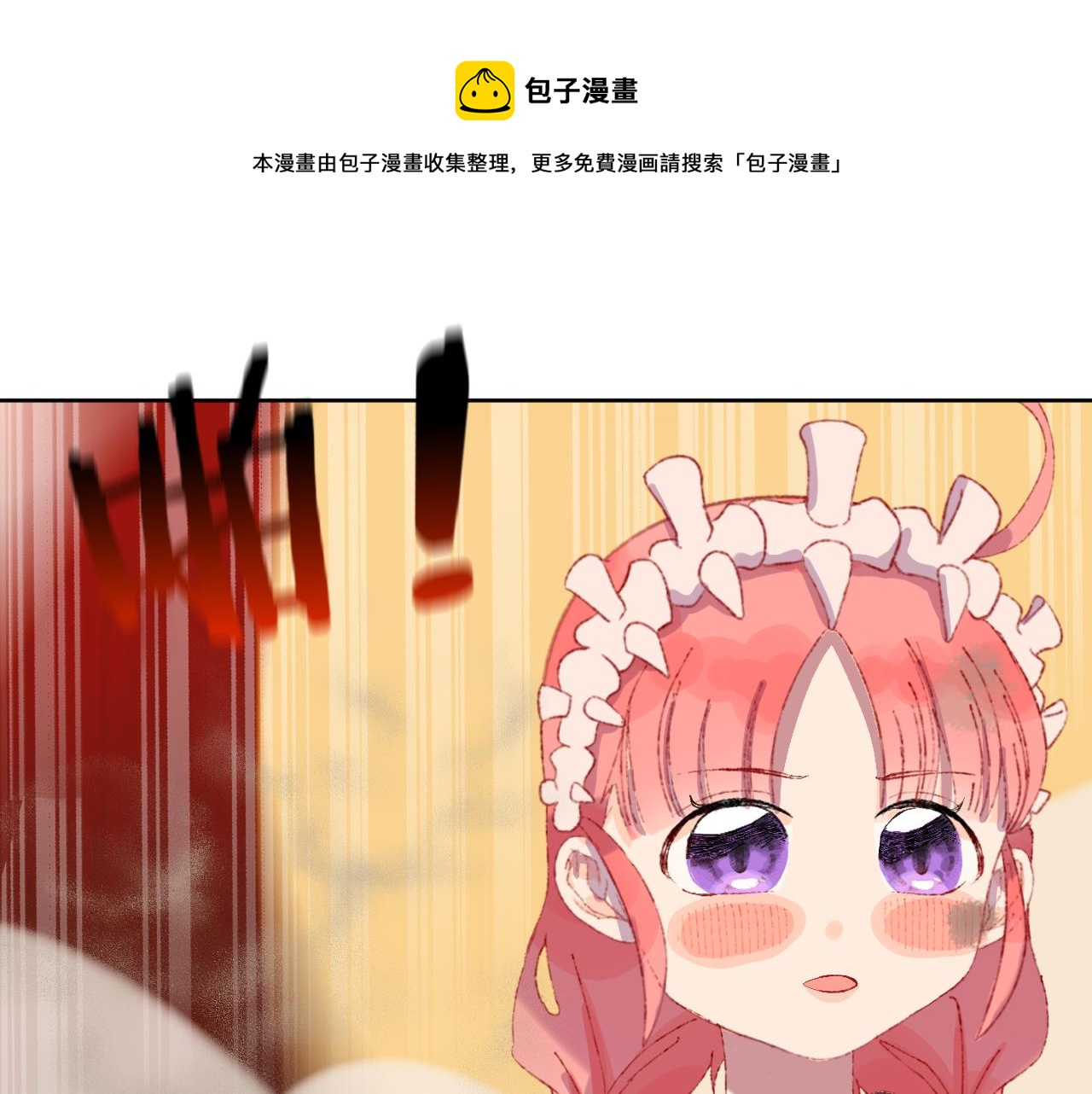 第67话  我的虫虫(1/3)-第71话