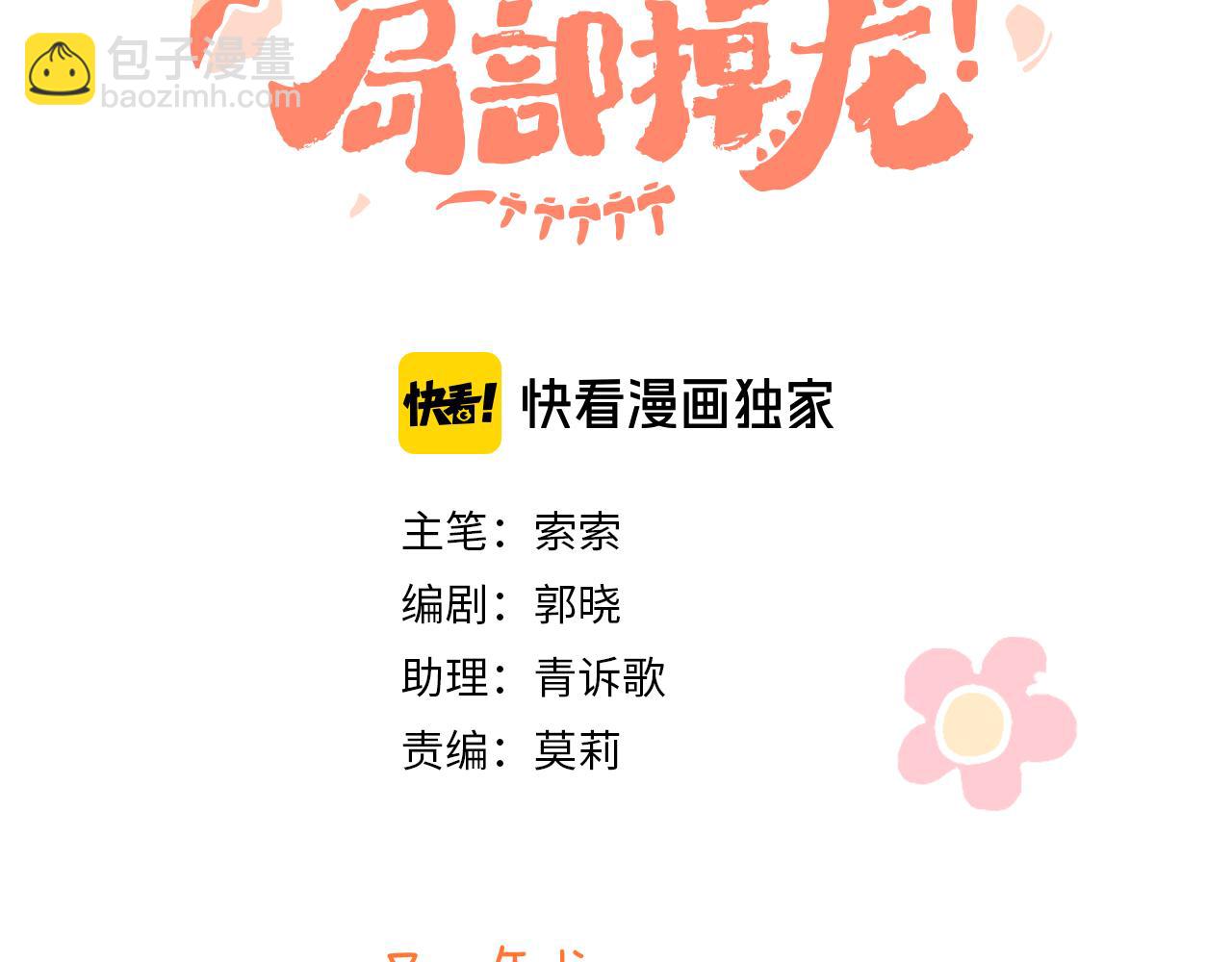 第67话  我的虫虫(1/3)-第71话